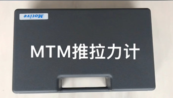 推拉力計如何讀數？